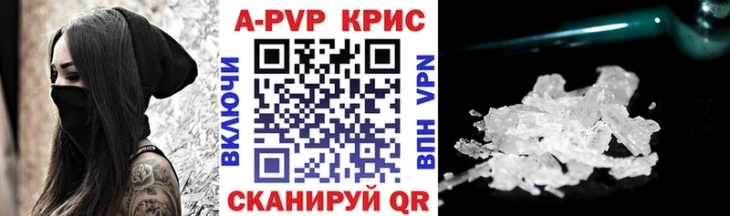 Купить закладки  Алексеевка  А ПВП мука 