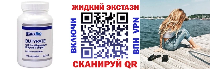 Купить закладки  Алексеевка  БУТИРАТ BDO 33% 