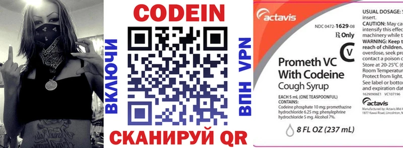 Купить где  Алексеевка  Codein напиток Lean (лин) 