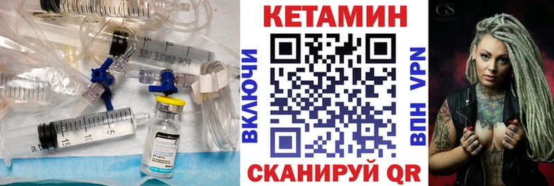 КЕТАМИН VHQ  Купить закладки  Алексеевка 