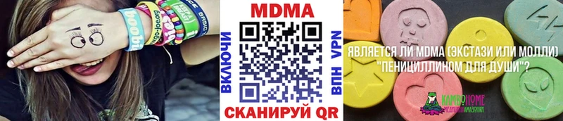 МДМА VHQ  Купить  Алексеевка 