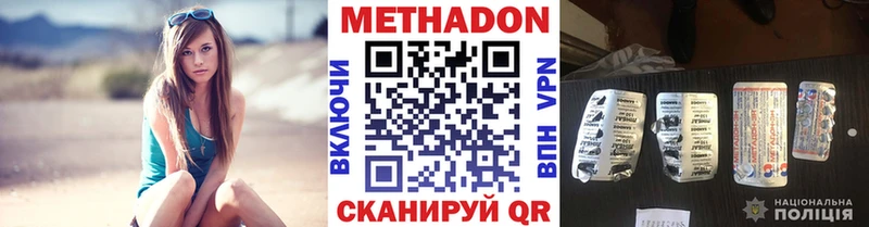 Метадон белоснежный  Купить  Алексеевка 