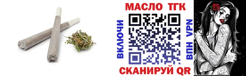 ТГК концентрат  Купить где  Алексеевка 